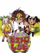 Fighting Cooking Legend Bistro Recept - Vad är överklagandet av denna anime som låter dig njuta av den ultimata matlagningsstriden?