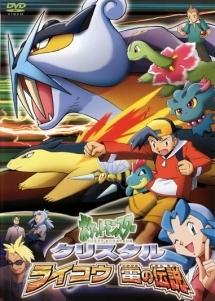 Pokémon Crystal Raikou's Legend of Thunder - recension och rekommendation