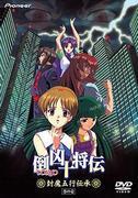 Överklagandet och recensionerna av "The Legend of the Ten Generals: The Legend of the Five Elements of Demon Feng Shui": Ett måste för anime-fans