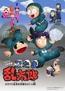Nintama Rantaro: Bryt igenom Karakuri Ancient Temple!! - En grundlig analys av den rörliga berättelsen och karaktärens lockelse