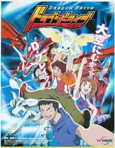 Överklagandet och utvärderingen av "Dragon Drive": En måste att läsa recension för anime-fans
