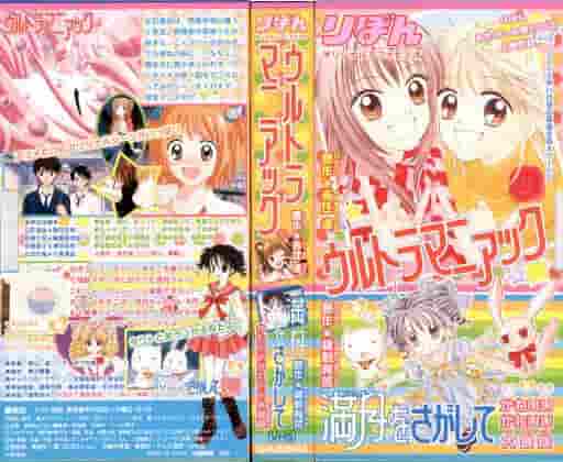 Överklagandet och utvärderingen av "Tokimeki Fushigi Diary ★ Ultramaniac": En måste att läsa recension för fans