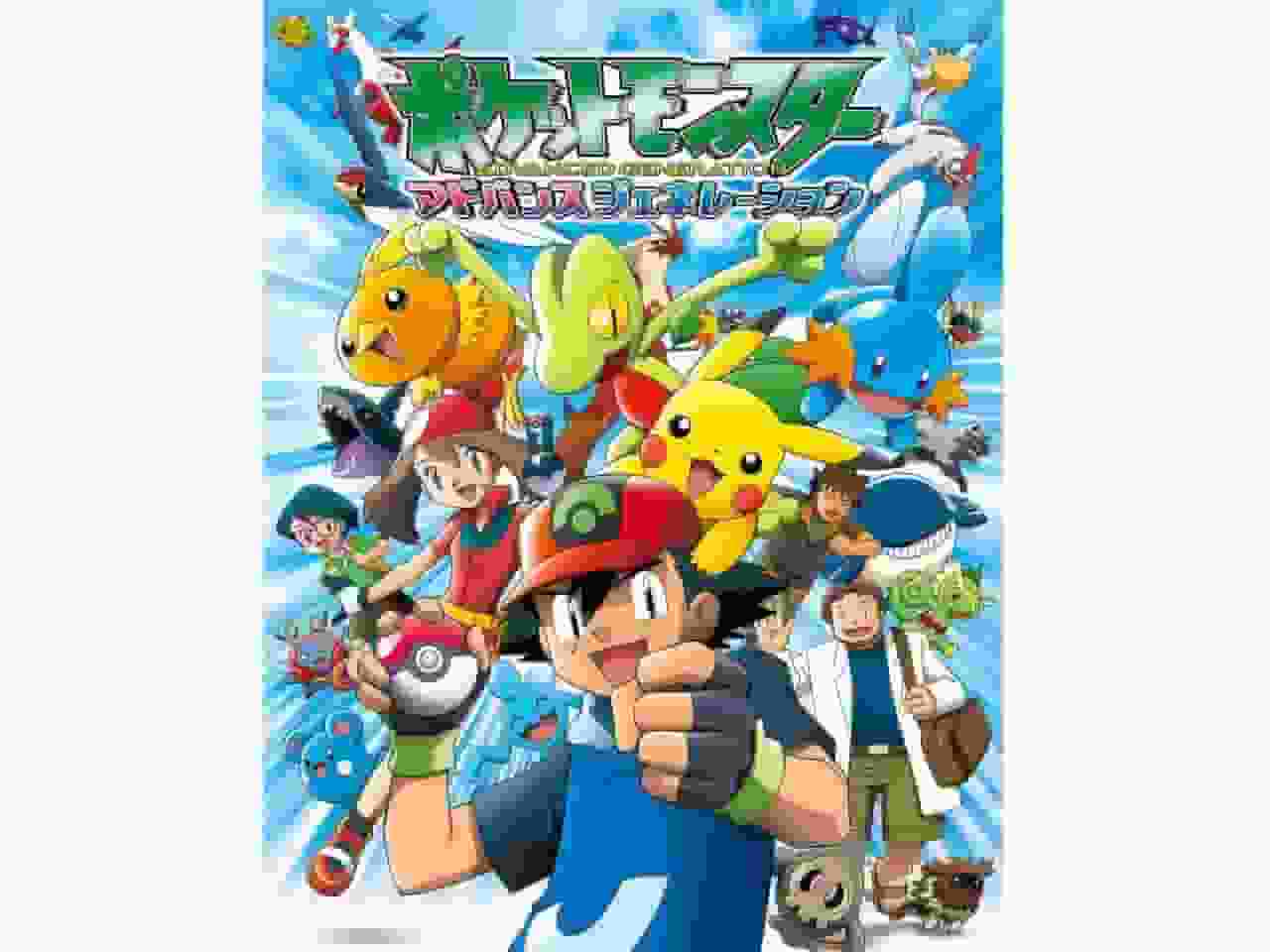 Överklagandet och recensionerna av "Pokémon Advanced Generation": En utvecklad värld av äventyr