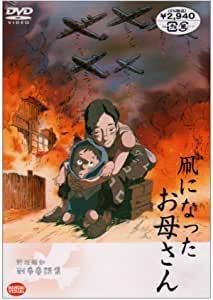 Recension av den speciella animerade filmen "Mamma som blev en drake" för årsdagen av krigets slut: att förmedla känslan av en saga om krig