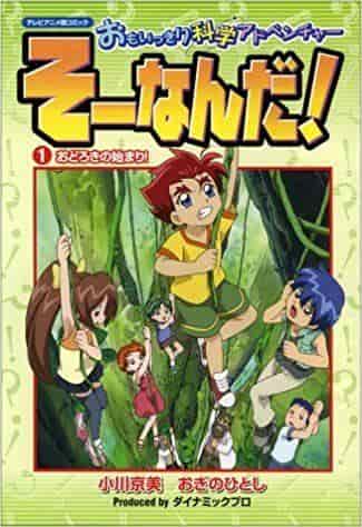 Överklagandet och recensionerna av "Sou-kiri Science Adventure: That's it!"