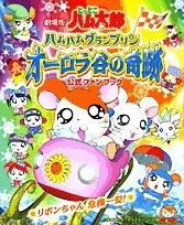 "Hamtaro" teaterrecension: Upplev spänningen i Ham-Ham Grand Prix och Ribbon-chans fara!