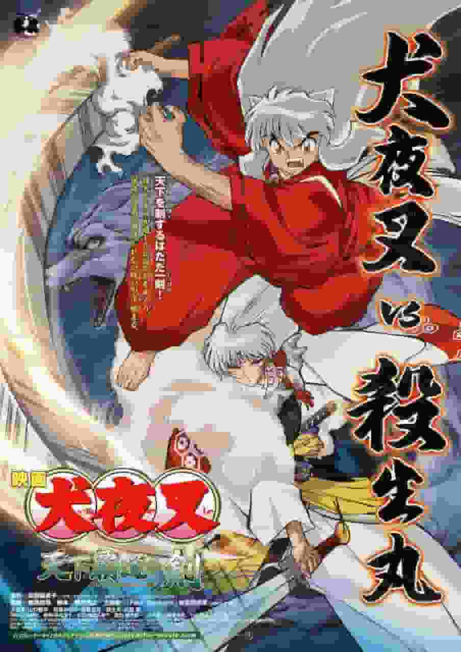Överklagande och utvärdering av filmen "Inuyasha: The Sword of Honor": Intryck och rekommenderade poäng från den tredje delen