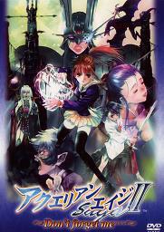 Överklagandet och recensionerna av Aquarian Age Saga II ~Glöm mig inte...~: Oförglömlig berättelse och karaktärer