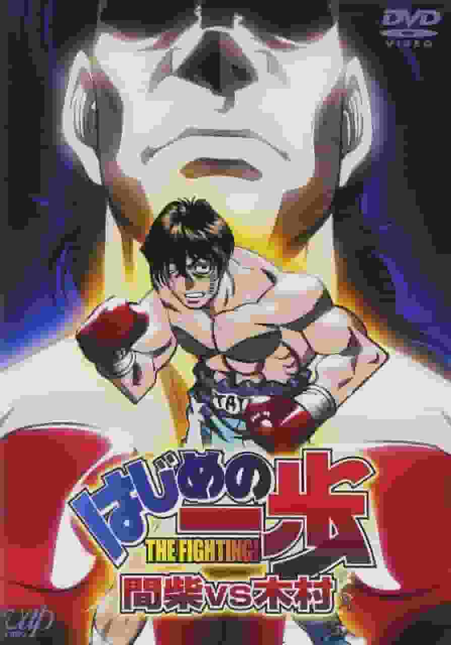 En grundlig analys av den dödliga striden mellan Mashiba och Kimura i "Hajime no Ippo"! Vilken kommer att gå segrande?