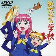 "Medaka no Gakkou" recension: Överträffa förväntningarna med en virvelvind av känslor och skratt