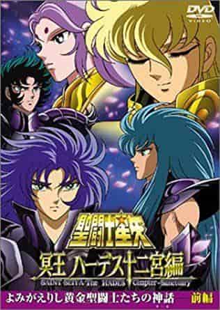 Saint Seiya: Hades Twelve Zodiacs: En grundlig utvärdering av myten om de återupplivade Golden Saints