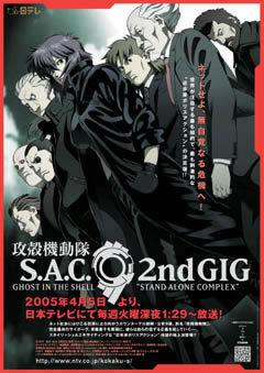 Ghost in the Shell SAC 2nd GIG-recension: Fördjupning av serien och ny överklagande