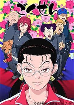 "Gokusen" recension: En gripande berättelse om en brottslig lärare