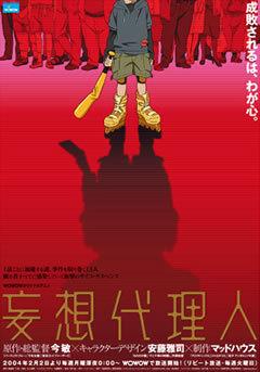 Paranoiaagent: Fördjupad analys och rekommenderade punkter