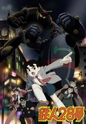 Tetsujin 28: Den klassiska robotanimens överklagande och rykte