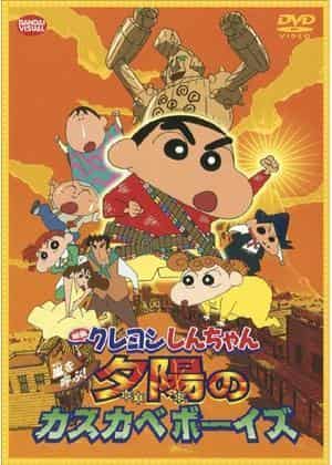 Crayon Shin-chan: Stormen kallas! Kasukabe Boys of the Evening Sun - Överklagandet och recensionerna av den 12:e filmen