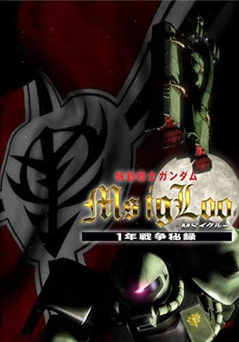 Mobile Suit Gundam MS IGLOO: Secret Record of the One Year War: Detaljerad recension och betyg