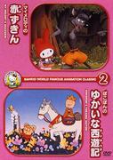 Överklagandet och utvärderingen av Sanrios klassiska animationer "My Melody's Little Red Riding Hood" och "Pokopon's Fun Journey to the West"
