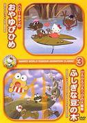 En grundlig genomgång av Sanrios klassiska animationer! Vad är överklagandet av "Hello Kitty's Tumbelina" och "Kero Kero Keroppi's Great Adventure: The Mysterious Beanstalk"?