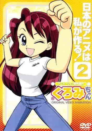 "Kuromi-chans kamp med animeproduktion: Jag är den som kommer att göra japansk anime!" Recension av "2"