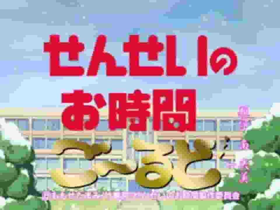 Recension av "Sensei no Ojikan Gold": En rörande berättelse om en speciell tid med en lärare