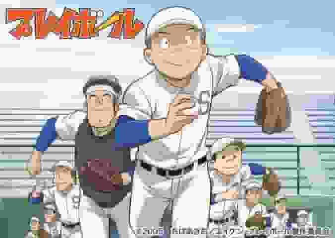 Överklagandet och utvärderingen av "Play Ball": Utforska nya möjligheter för baseball-anime