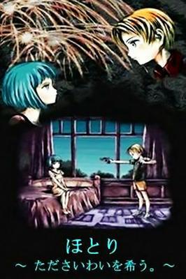 En grundlig analys av den rörande historien och karaktärerna i "Hotori ~Tadasai wo Kisou~"!