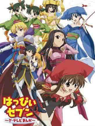 Överklagandet och utvärderingen av Happy Seven ~The TV Manga~