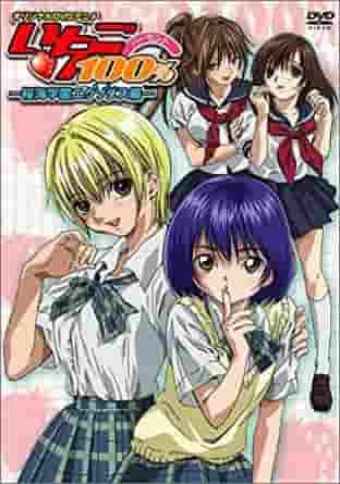Överklagandet och recensionerna av Ichigo 100% -Oukai Gakuen Exodus-