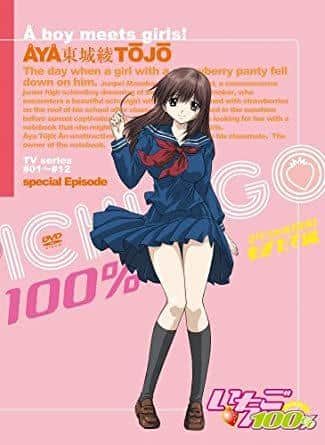 Ichigo 100% Special DVD Mogitate Hen - Överklagandet och utvärderingen av de två oändrade avsnitten