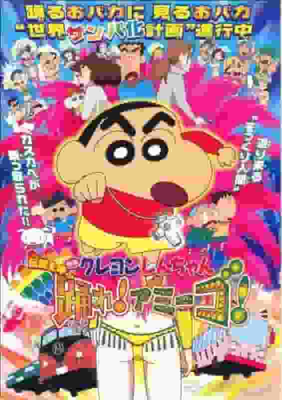 Crayon Shin-chan: The Legend Calls! Dansa! Amigo! - Överklagandet och recensionerna av den 14:e filmen