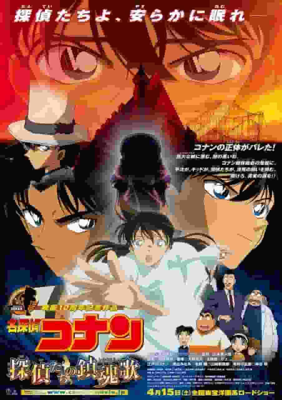 Detektiv Conan: Requiem of the Detectives - Överklagandet och recensionerna av den tionde filmen