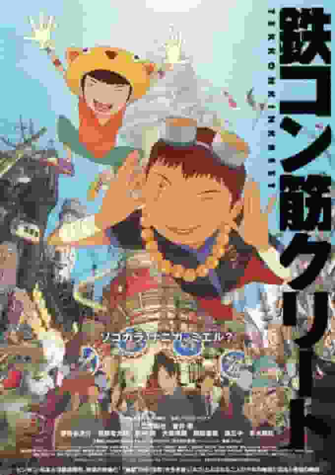 Överklagandet och utvärderingen av "Tekkonkinkreet": En djup inblick i historien och karaktärerna