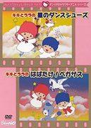 Attraktionen av Sanrio-karaktärsanimationsserien: En grundlig recension av Kiki och Lalas dansskor och Pegasus äventyr