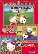 Attraktionen av Sanrios karaktärsanimationsserie: En grundlig recension av Hello Kitty's Postman, Happy Tulips och I Hate My Dad