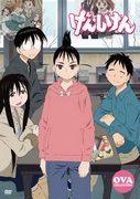 Genshiken: Njut av realistiska skildringar av otaku-kultur och karaktärsutveckling