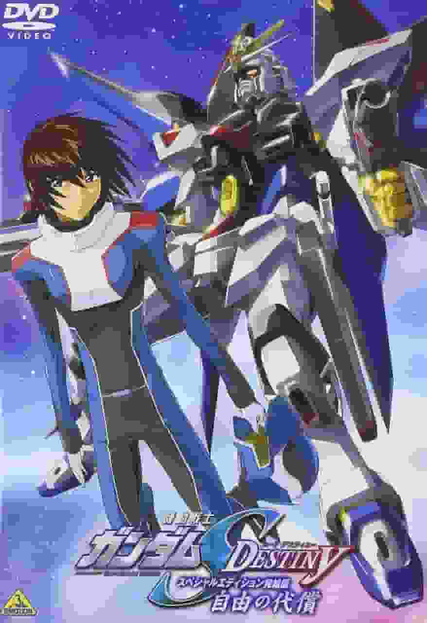 Mobile Suit Gundam S DESTINY Compilation "The Price of Freedom" Recension: Story Depth and Character Growth