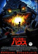 The Charm and Horror of Monster House: Exploring the Depths of the Animated Film