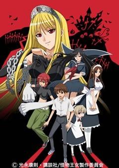Överklagandet och recensionerna av "Monster Princess": Vad är fantasins nya dragningskraft som utspelar sig i en annan värld?