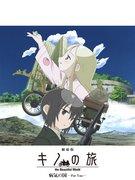 Överklagandet och utvärderingen av 2006 års filmversion av Kino's Journey: The Country of Sickness