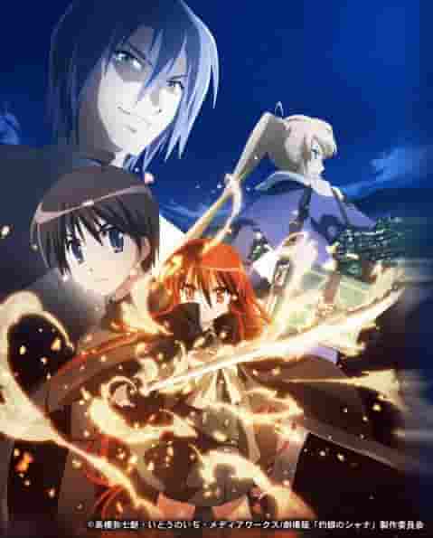 Shakugan no Shana: Ett mästerverk anime som skildrar kampen och tillväxten av en flicka som besitter kraften av lågor