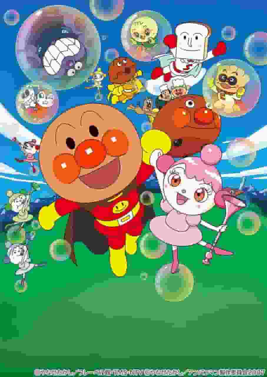 Recension av filmen "Soreike! Anpanman: Purun the Bubble": En rörande berättelse som kan avnjutas av både barn och vuxna