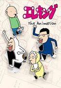 Eleking the Animation - En grundlig analys av monsteranimens nya överklagande