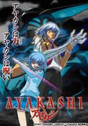 Ayakashi Recension: En inbjudan till en fascinerande värld av det övernaturliga