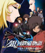 Överklagandet och recensionerna av Galaxy Express 999: Revisiting an inspirerande resa