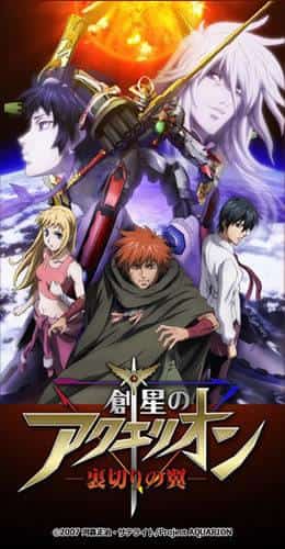 Aquarion: En grundlig genomgång av den andra delen av Aquarion-serien