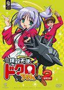 Recension av "Skull-chan the Slayer Angel 2": Höjden av svart humor och extrema scener