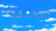 Intryck och recensioner av "Kodomo no Jikan Yasumi Jikan" ~Vad du gav till mig~