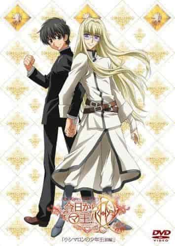 Överklagandet och recensionerna av "Kyou Kara Maou! R": En grundlig analys av den nya historien om Demon King