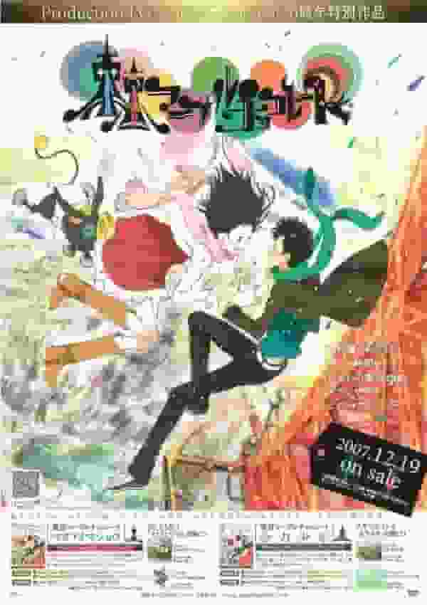 Känslorna och recensionerna av "Tokyo Marble Chocolate - Mata Ai Mashou": En djup titt in i historien om återförening